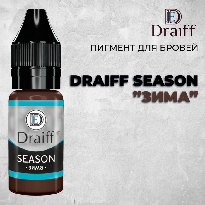 Перманентный макияж Пигменты для ПМ Draiff Season Зима