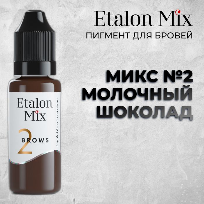 Перманентный макияж Пигменты для ПМ Etalon Mix. Микс