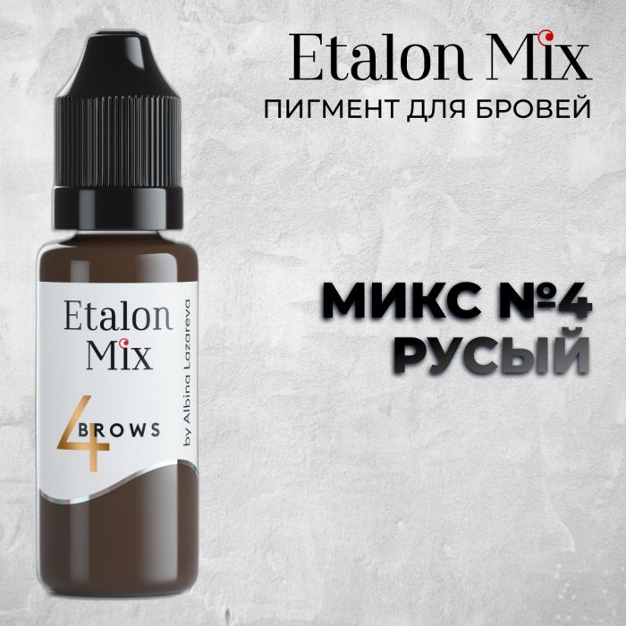 Перманентный макияж Сезонные скидки Etalon Mix. Микс