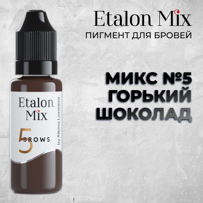 Перманентный макияж Пигменты для ПМ Etalon Mix. Микс