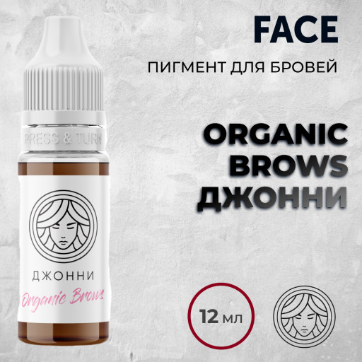 Organic Brows Джонни — Face PMU— Пигмент для бровей 