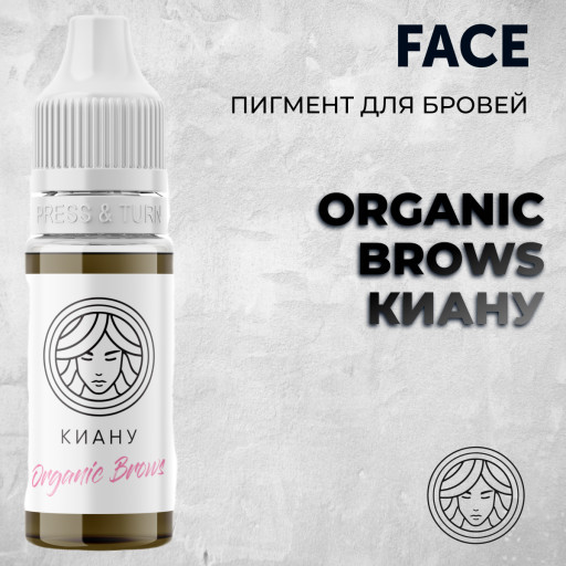 Organic Brows Киану — Face PMU— Пигмент для бровей 