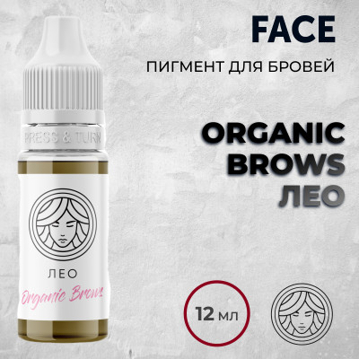 Organic Brows Лео — Face PMU — Перманентный пигмент для бровей 