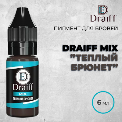 Теплый Брюнет — Draiff Mix — Пигмент для бровей