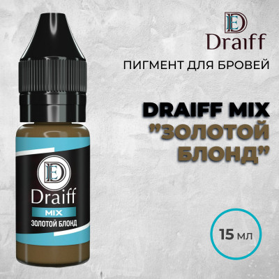 Золотой блонд — Draiff Mix — Пигмент для бровей