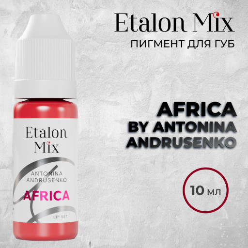 AFRICA — Пигмент для губ от Антонины Андрусенко
