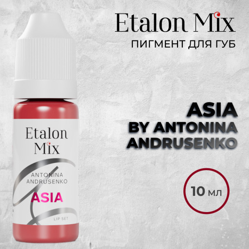 ASIA — Пигмент для губ от Антонины Андрусенко