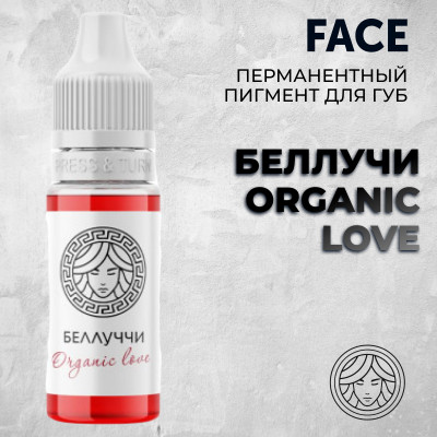 БЕЛЛУЧИ ORGANIC LOVE — Face PMU— Пигмент для перманентного макияжа губ