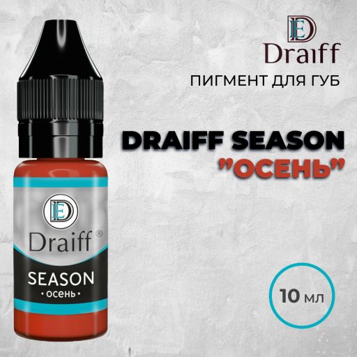Draiff Season Осень — Пигмент для губ