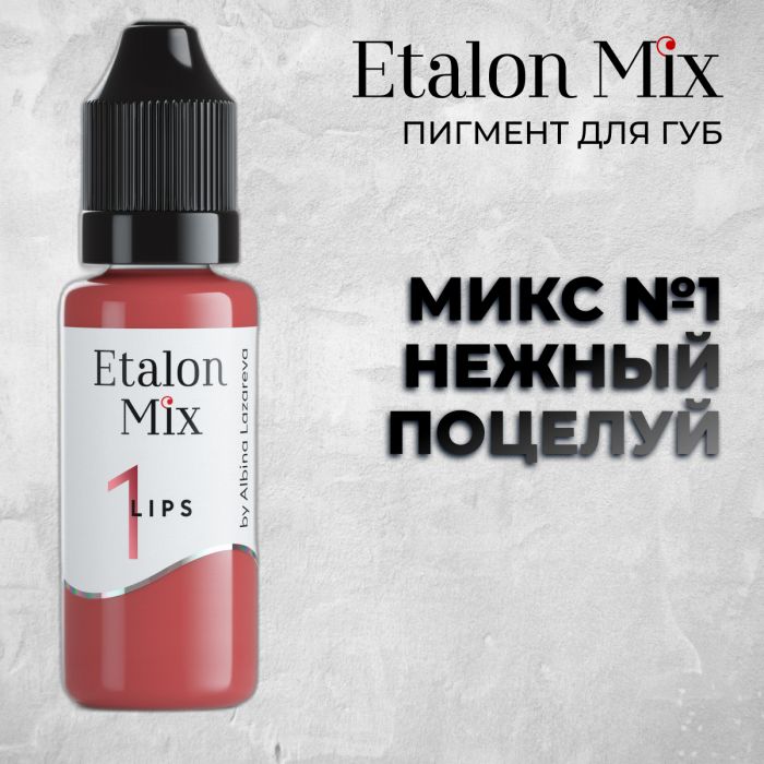 Перманентный макияж Сезонные скидки Etalon Mix. Микс