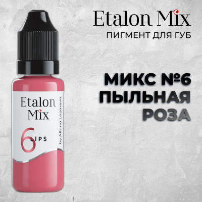 Etalon Mix. Микс № 6 Пыльная роза — Срок годности до Мая 2025. Объем 5 мл