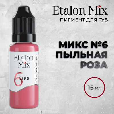 Etalon Mix. Микс № 6 Пыльная роза — Срок годности до Мая 2025. Объем 5 мл