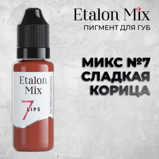 Etalon Mix. Микс №7 "Сладкая Корица" — Пигмент для губ