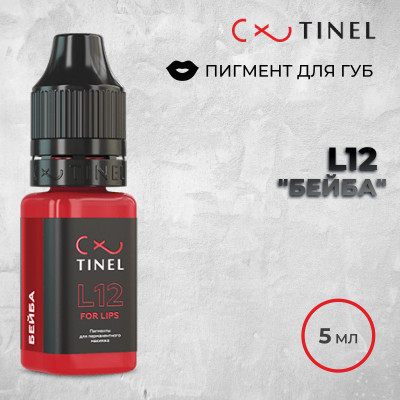 L12 Бейба — Tinel — Пигменты для губ