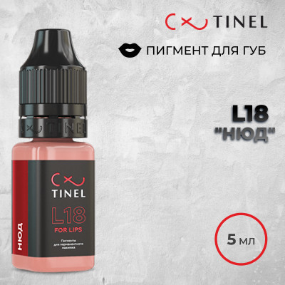 L18 Нюд — Tinel — Пигменты для губ