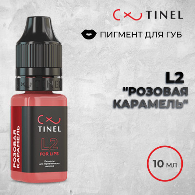 L2 Розовая карамель — Tinel — Пигменты для губ