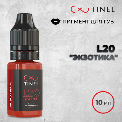 L20 Экзотика — Tinel — Пигменты для губ