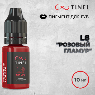 L8 Розовый гламур — Tinel — Пигменты для губ