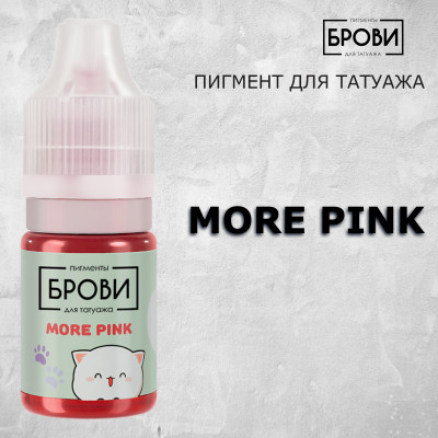 MORE PINK  — Пигмент для перманентного макияжа губ — Брови PMU