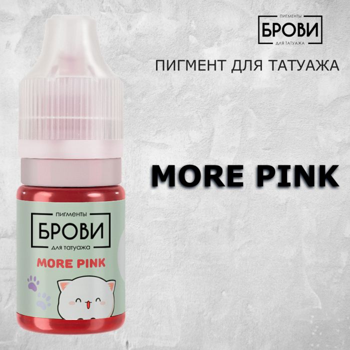 Производитель БРОВИ MORE PINK