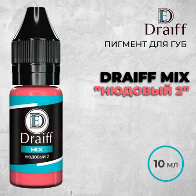 Нюдовый 2 — Draiff Mix — Пигмент для губ