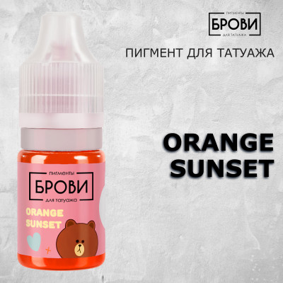 ORANGE SUNSET  — Пигмент для перманентного макияжа губ — Брови PMU