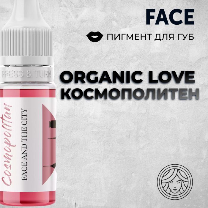 Перманентный макияж Пигменты для ПМ Organic love Космополитен