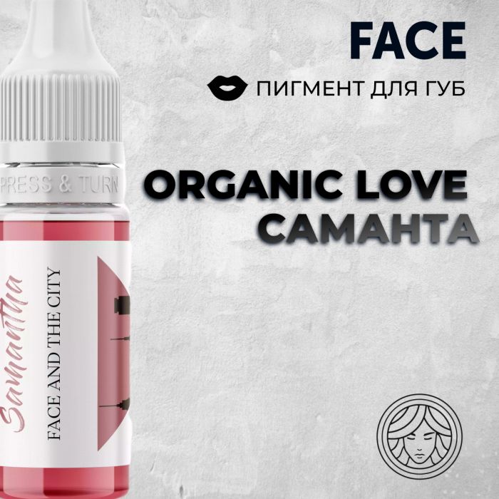 Перманентный макияж Пигменты для ПМ Organic love Саманта