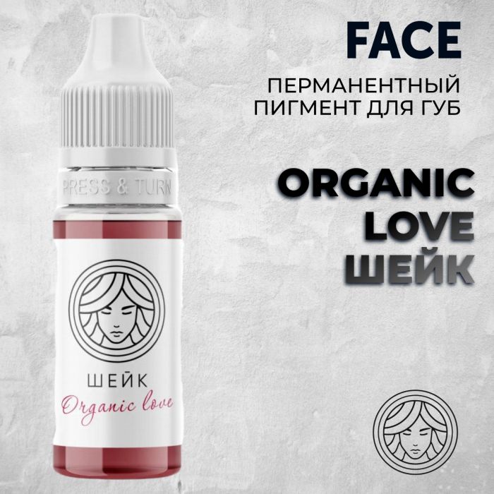 Перманентный макияж Пигменты для ПМ Organic love Шейк