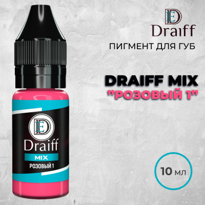 Розовый 1 — Draiff Mix — Пигмент для губ