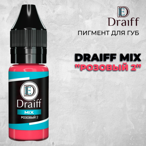 Розовый 2 — Draiff Mix — Пигмент для губ