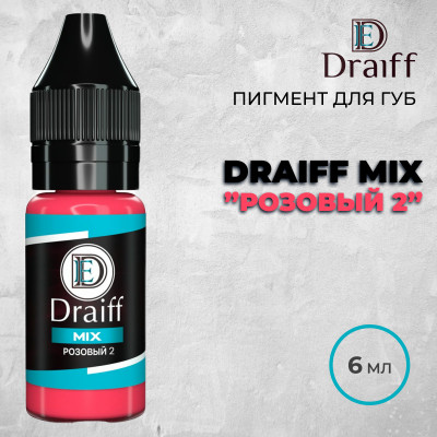 Розовый 2 — Draiff Mix — Пигмент для губ