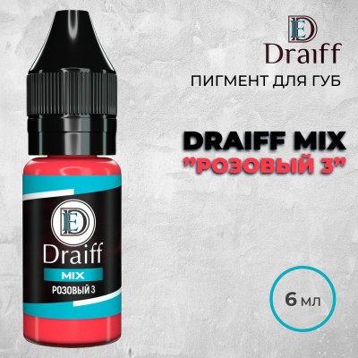 Розовый 3 — Draiff Mix — Пигмент для губ