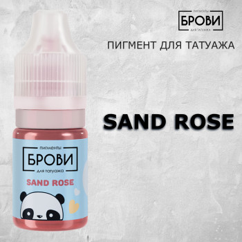 SAND ROSE  — Пигмент для перманентного макияжа губ — Брови PMU