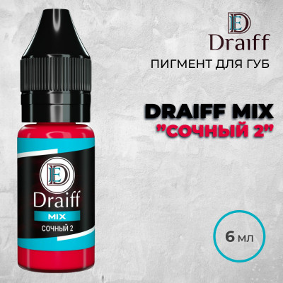 Сочный 2 — Draiff Mix — Пигмент для губ