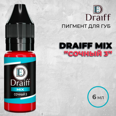 Сочный 3 — Draiff Mix — Пигмент для губ