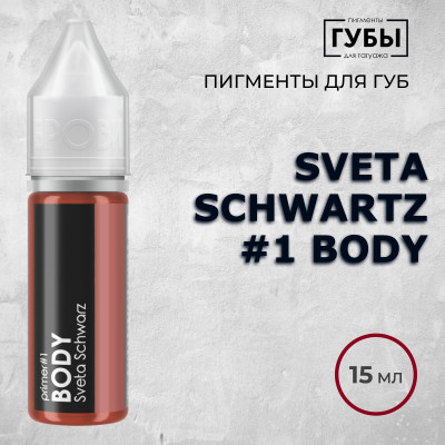 Sveta Schwartz #1 Body — Пигмент для перманентного макияжа губ — Брови PMU