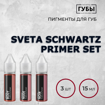 Sveta Schwartz primer set —  Набор пигментов для татуажа губ — Брови PMU