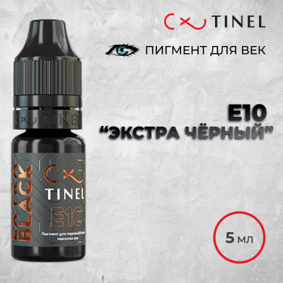 E10 Экстра чёрный — Tinel — Пигменты для век