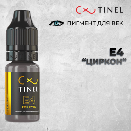 E4 Циркон — Tinel — Пигменты для век