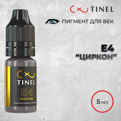 E4 Циркон — Tinel — Пигменты для век