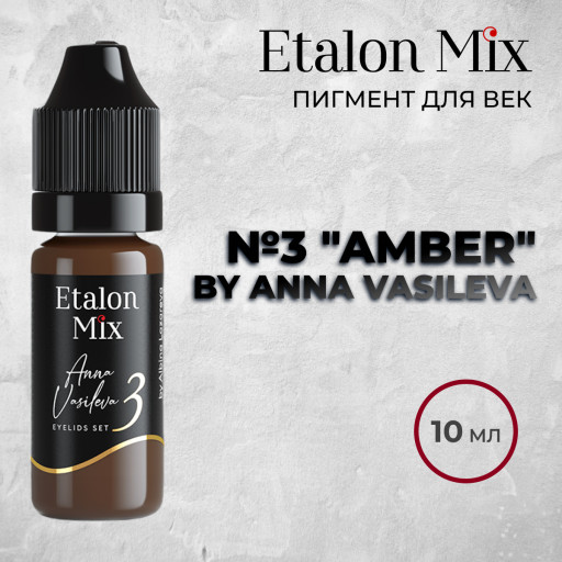 Etalon Mix. Пигмент для век №3 "Amber" by Anna Vasileva