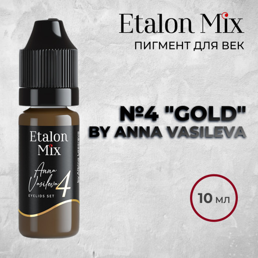Etalon Mix. Пигмент для век №4 "Gold" by Anna Vasileva