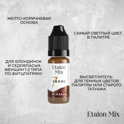 Etalon Mix. №7 Pecan (Минеральный пигмент для бровей) -10мл