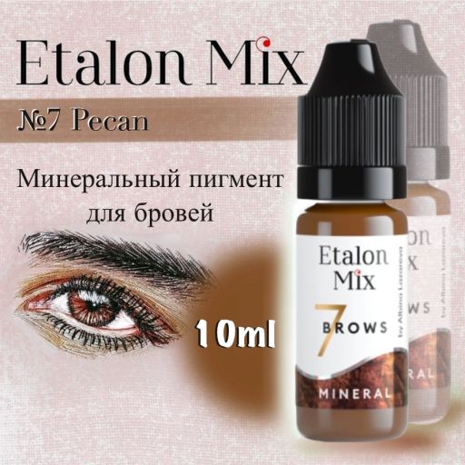 Etalon Mix. №7 Pecan (Минеральный пигмент для бровей) -10мл