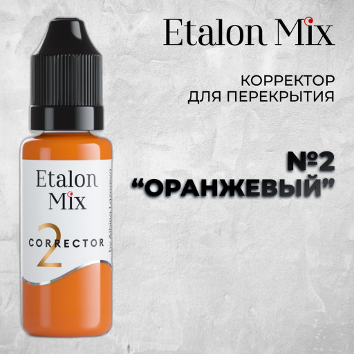 Etalon Mix. «Оранжевый» — корректор для перекрытия 