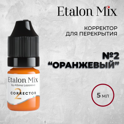 Etalon Mix. «Оранжевый» — корректор для перекрытия 