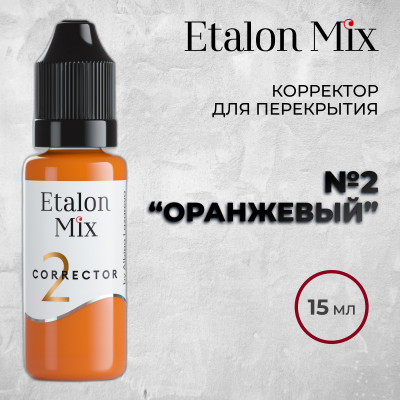 Etalon Mix. «Оранжевый» — корректор для перекрытия 