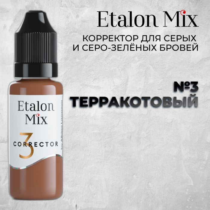 Производитель Etalon Mix by Albina Lazareva