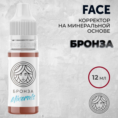 БРОНЗА — Face PMU — Корректор на минеральной основе